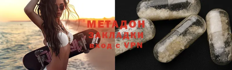 сколько стоит  Ахтубинск  Метадон VHQ 